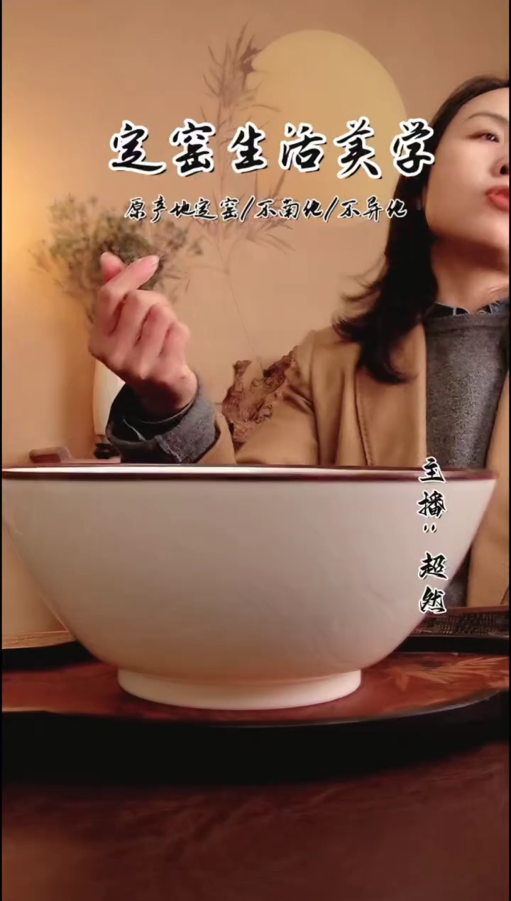 【闪购商品】定窑纯手工包铜口仿古大碗