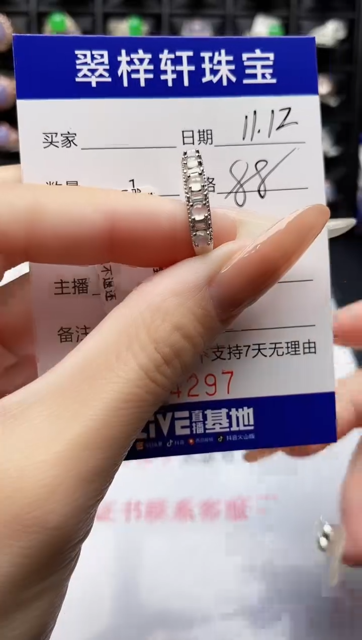银S925镶嵌戒指翡翠4297