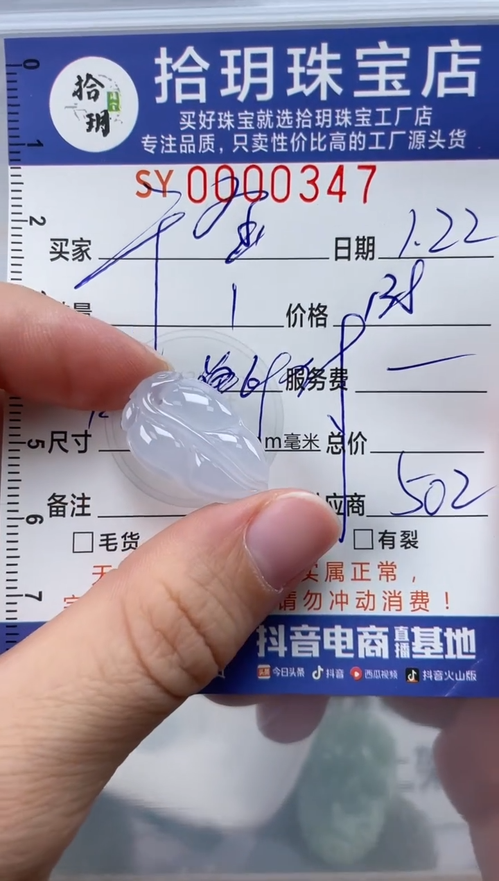【闪购商品】翡翠颈饰未镶嵌翡翠挂件叶子347