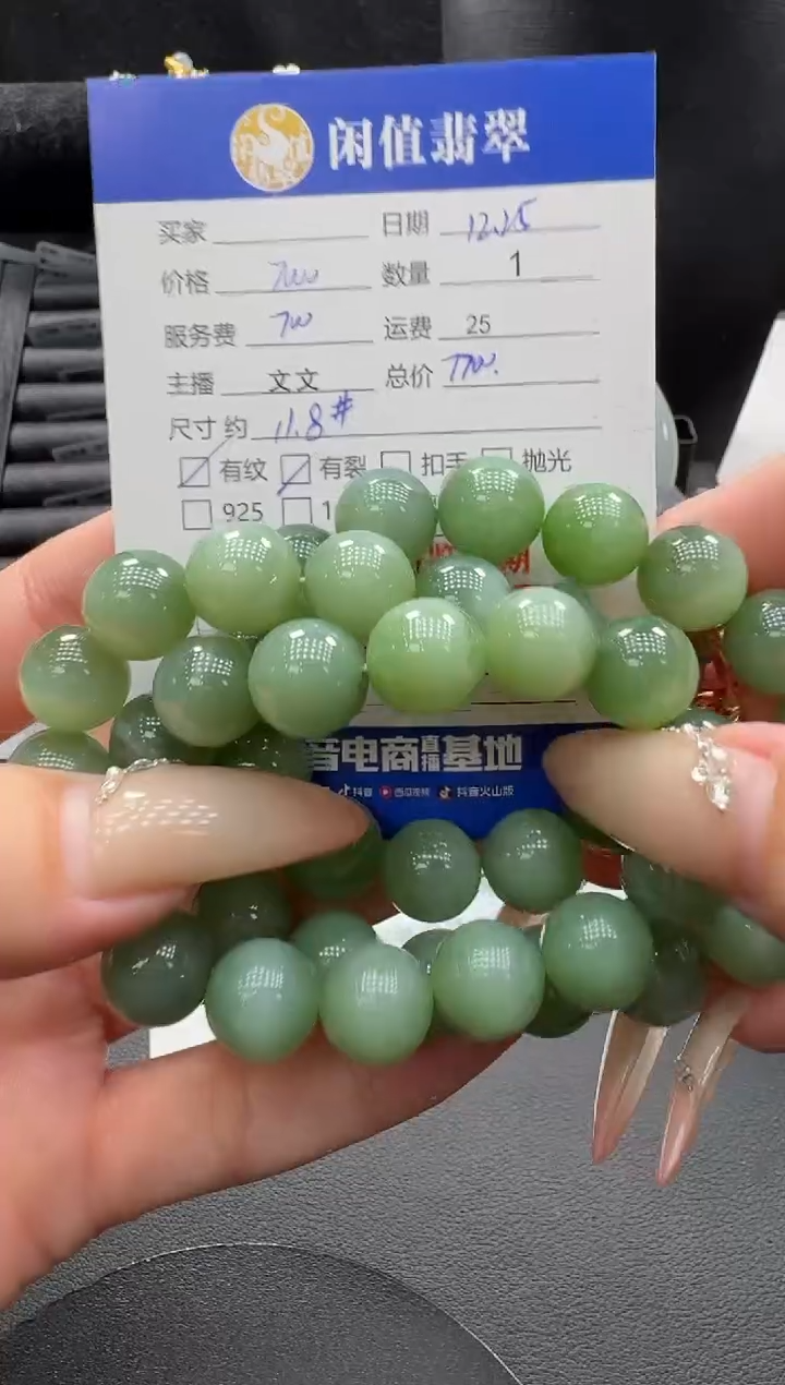 未镶嵌手串和田玉青**7和田玉珠串