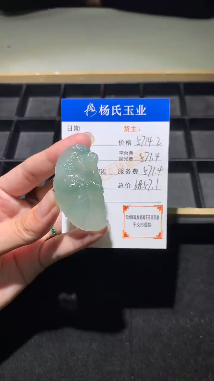 未镶嵌定制翡翠-毛货不退不换-