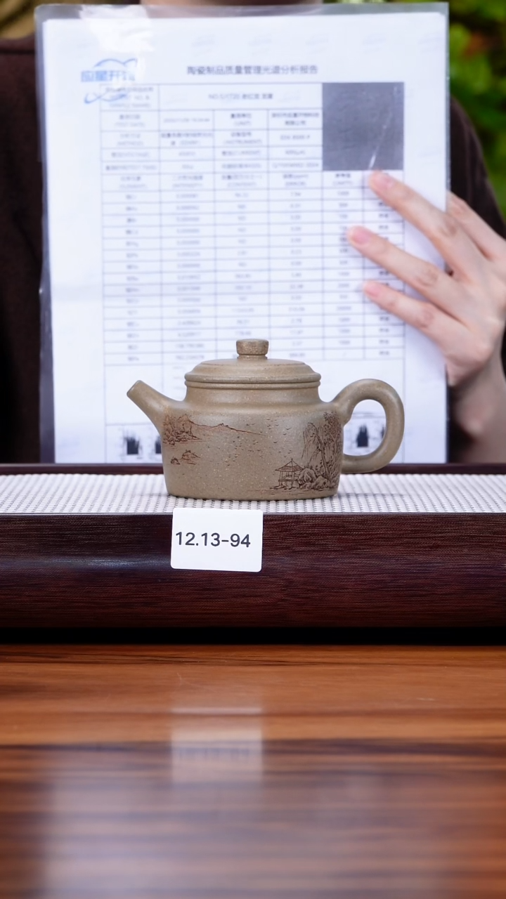 茶壶紫砂12.13-94  本山段 德钟200
