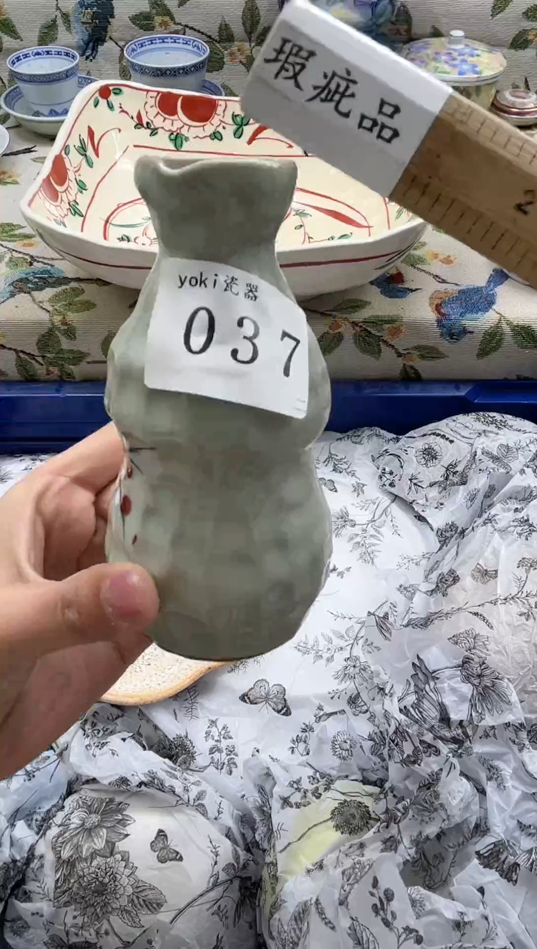 瓷片香***轩          037