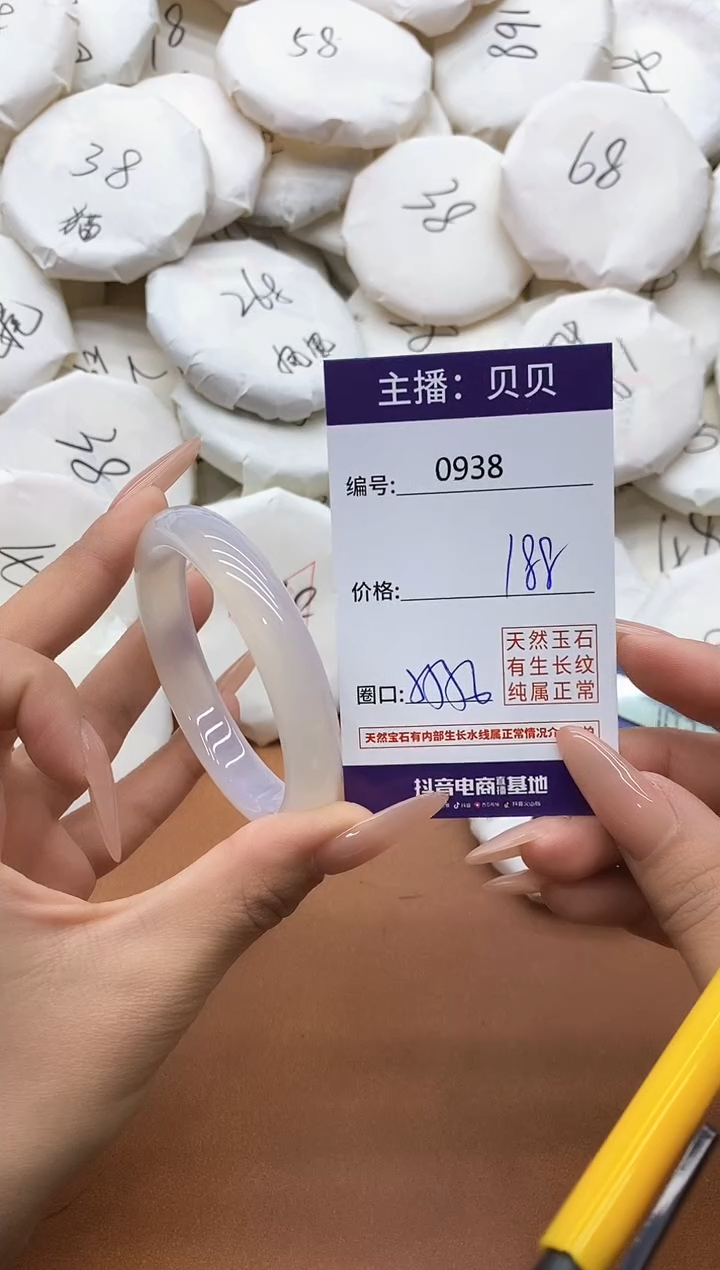 【闪购商品】玛瑙/玉髓手镯未镶嵌0938