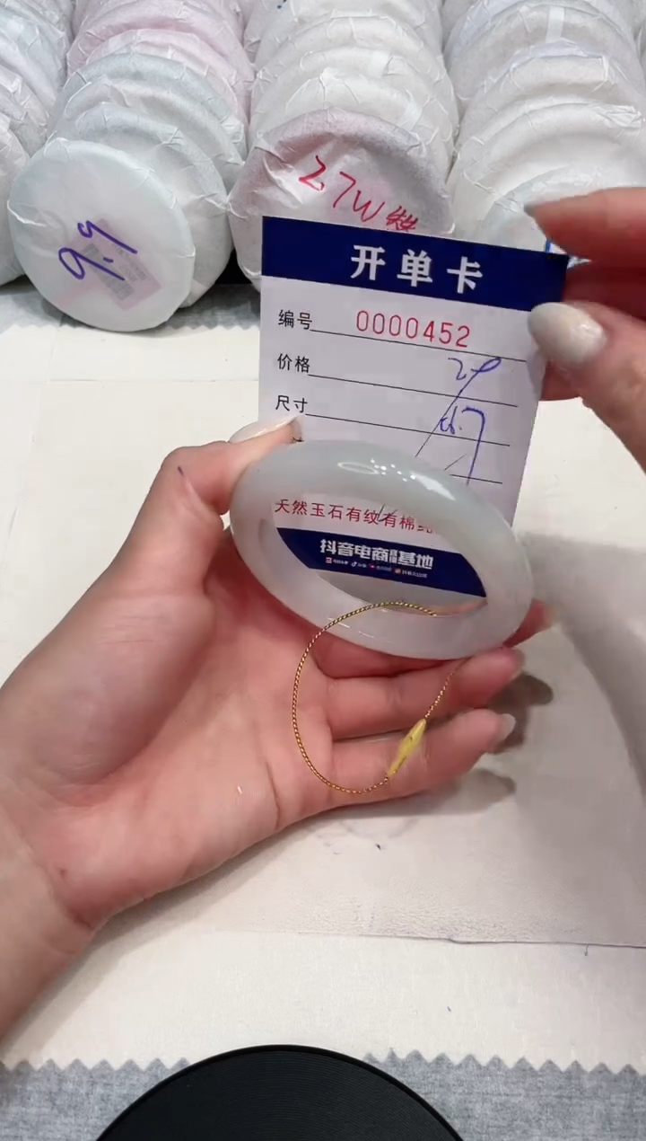 【闪购商品】石英质玉手镯未镶嵌452