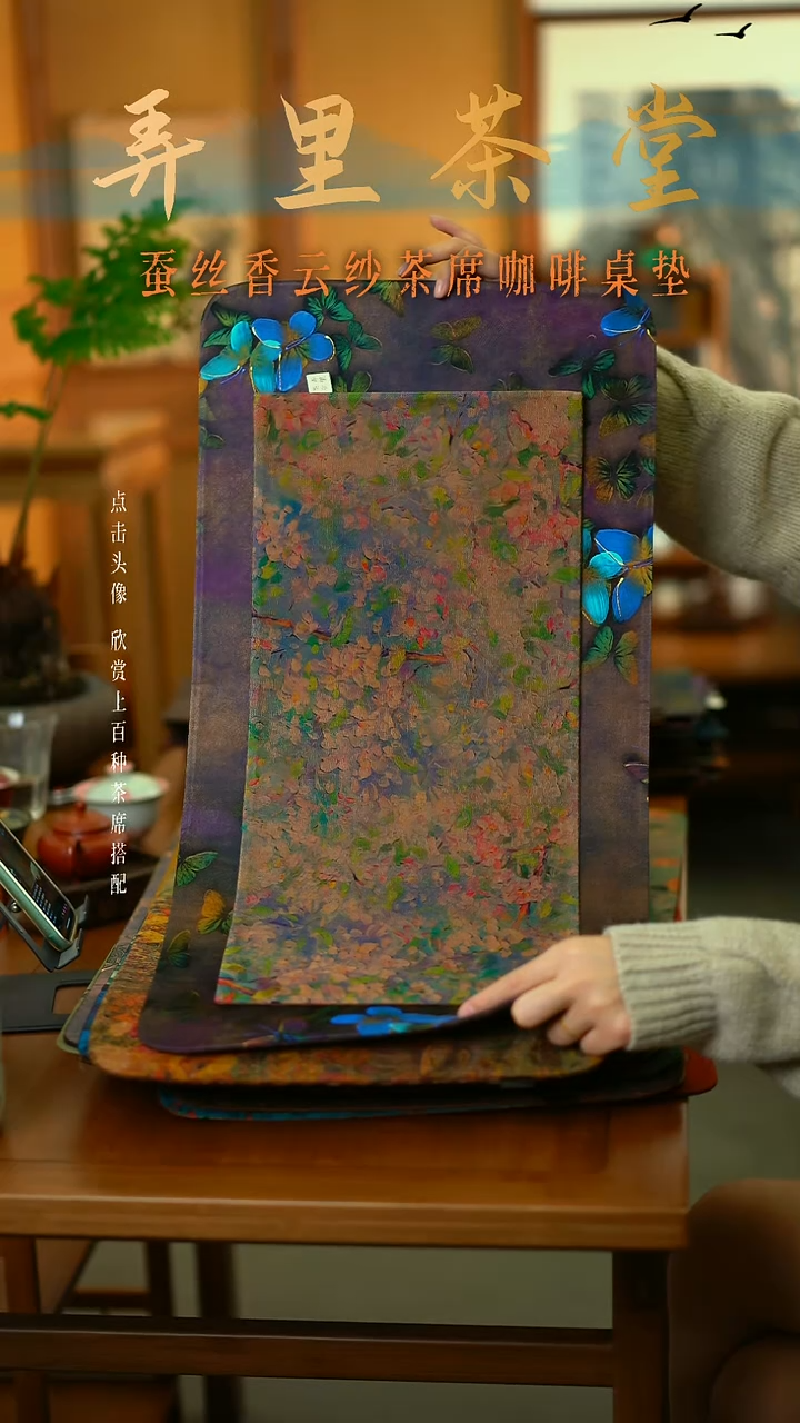 大蝴蝶加小花园 