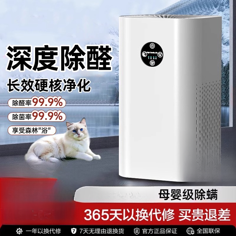 空气净化器除烟除尘负离子净化机除甲醛宠物除烟毛发一体机办公室