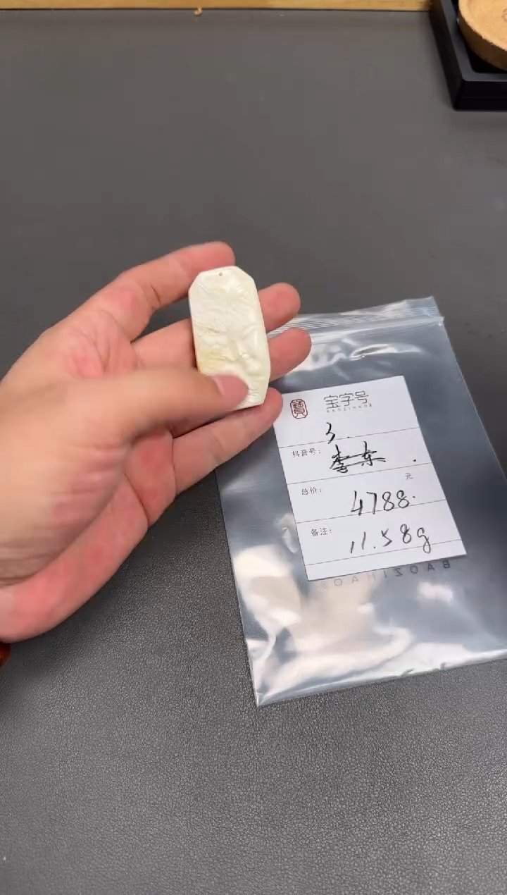 未镶嵌琥珀珠宝奇石197819781978