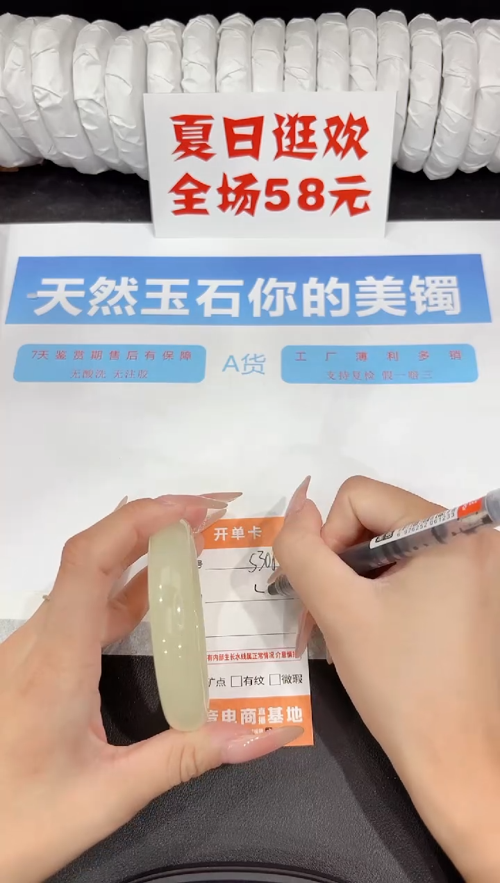 石英质玉手镯未镶嵌s306-56.1