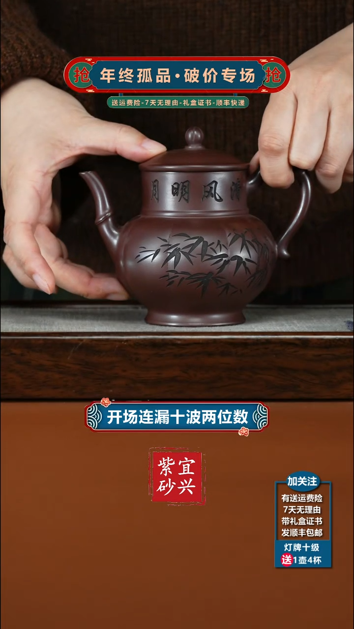 茶壶紫砂陈忠平石红清风酒樽320CC