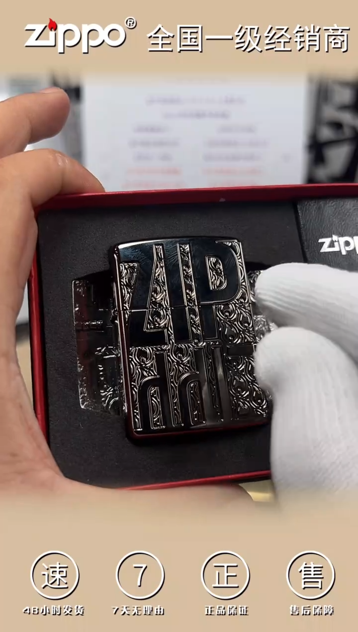 铜46312黑冰精雕挚臻典藏