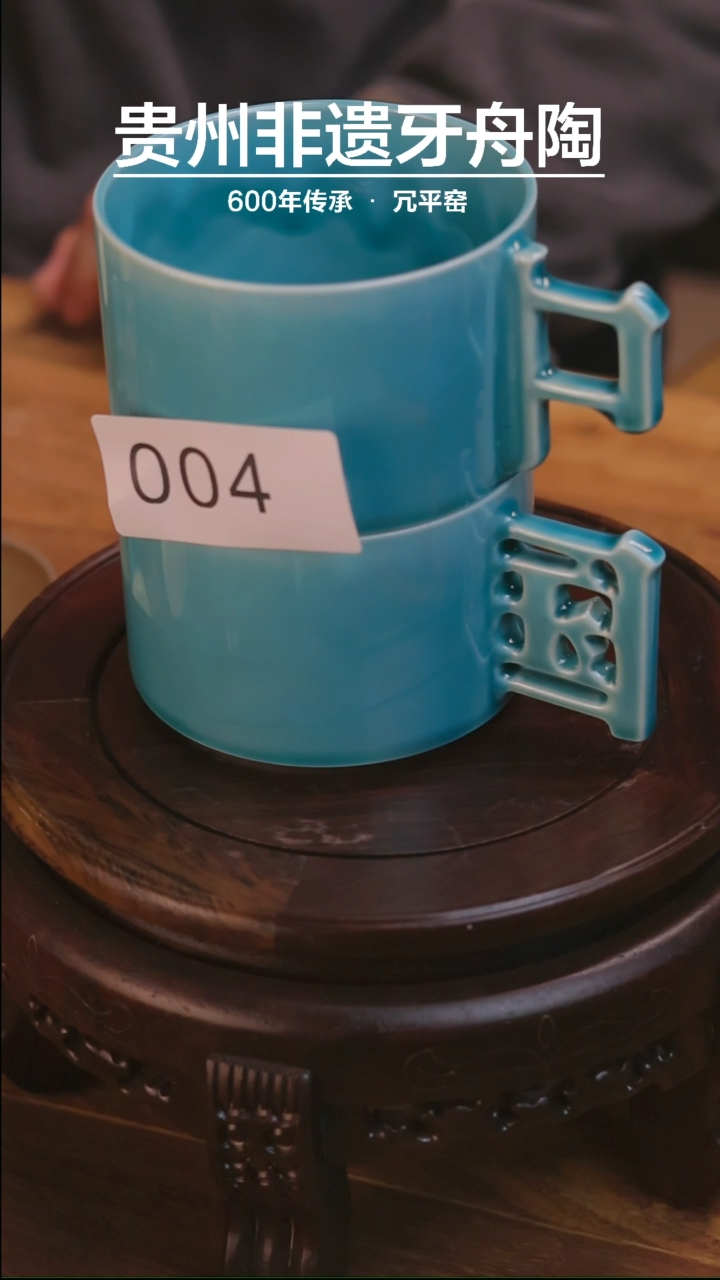 【闪购商品】牙舟桃孔雀蓝中国对杯