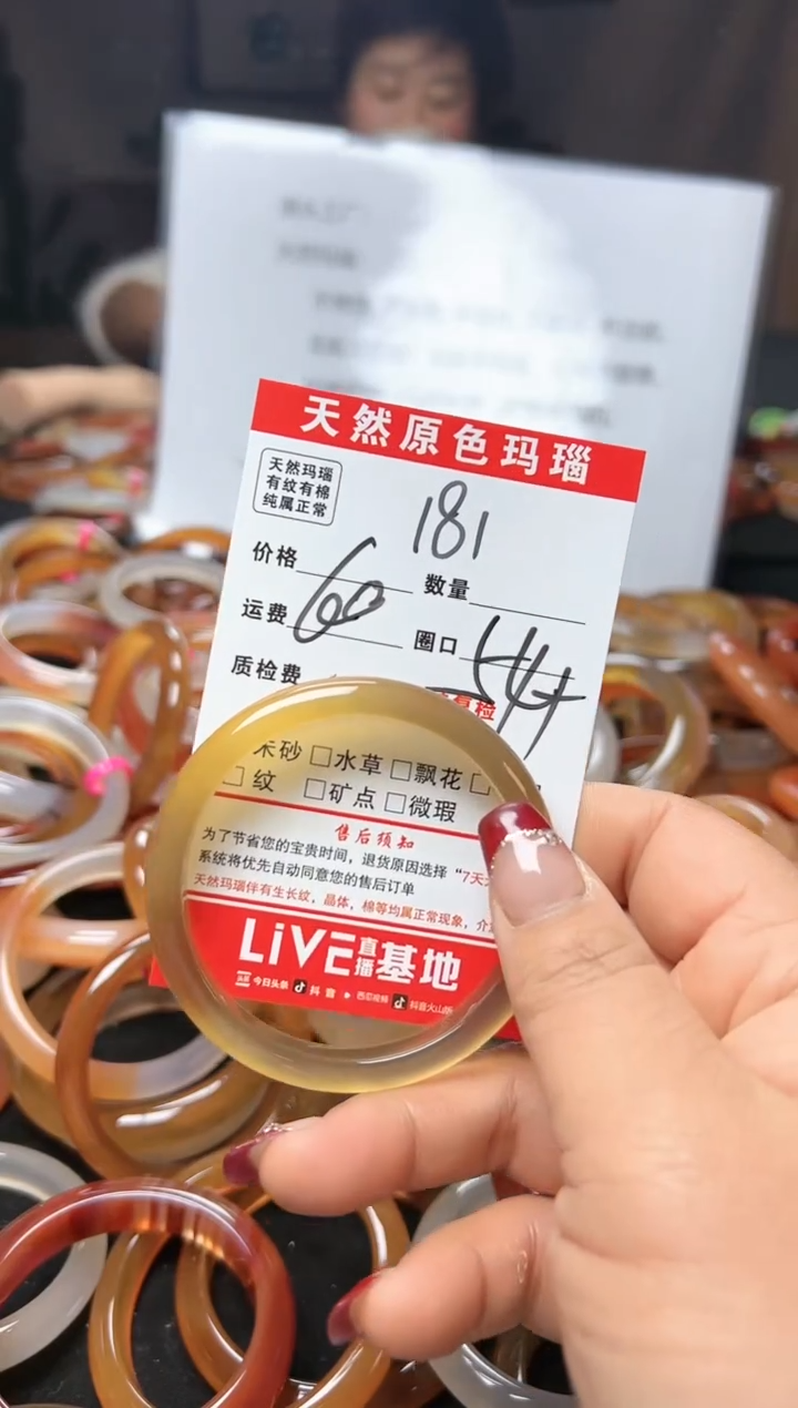 【闪购商品】玛瑙/玉髓手镯未镶嵌181