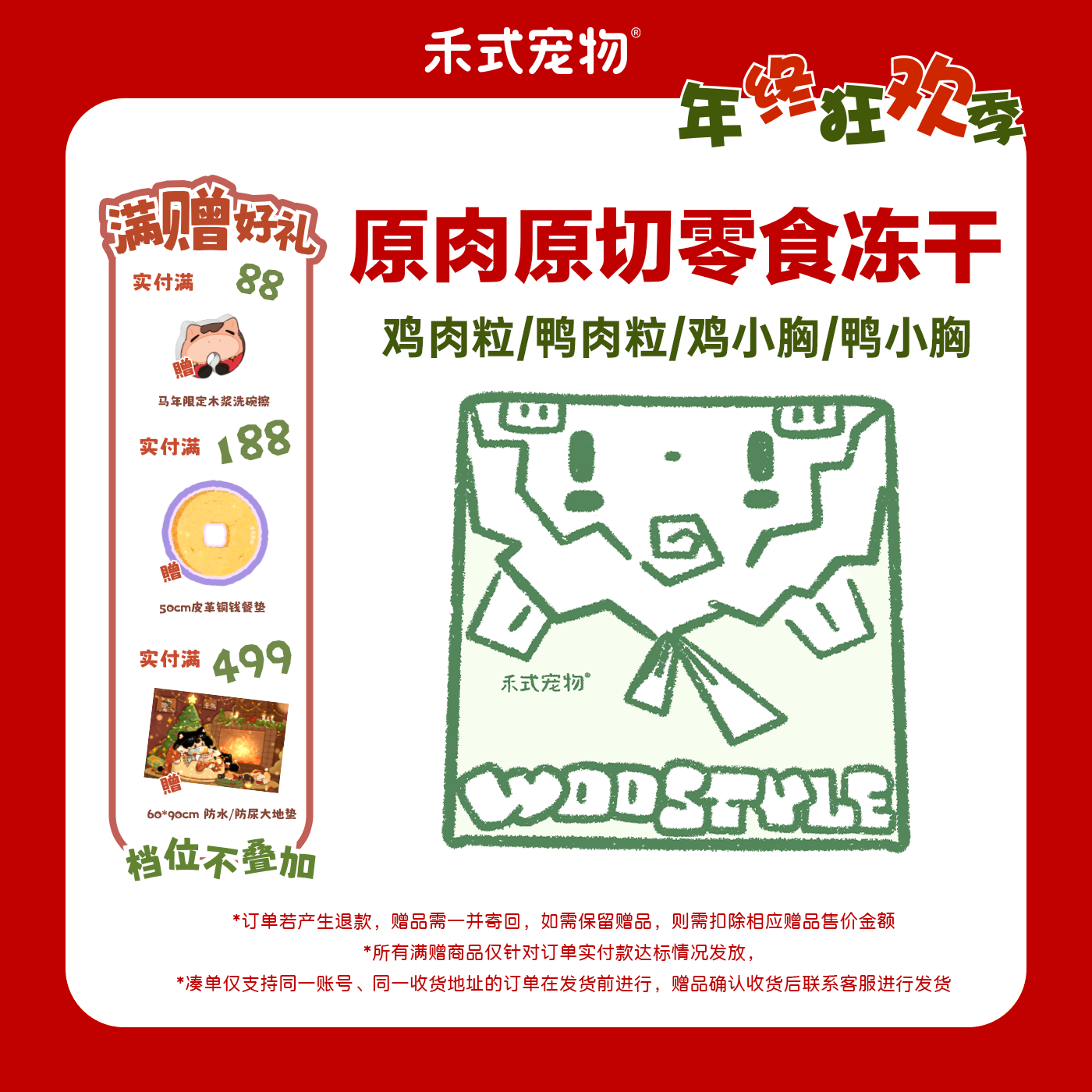 禾式宠物小包装【原切零食冻干】犬猫通用生骨肉零食冻干猫狗粮伴侣