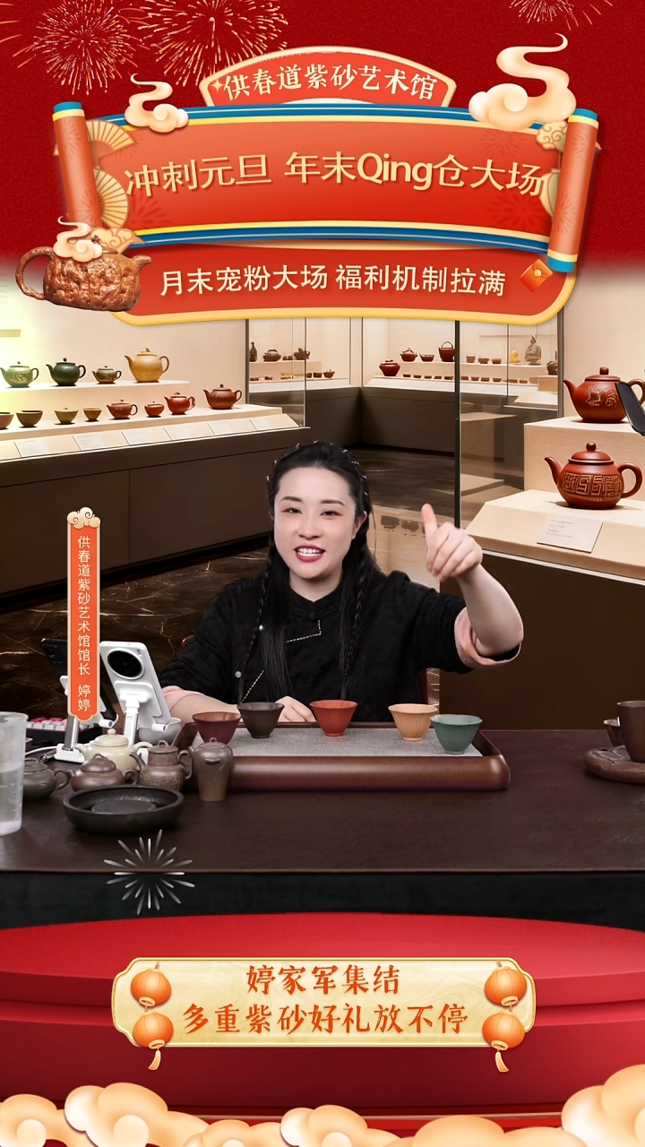 紫砂供春道婷婷紫砂4