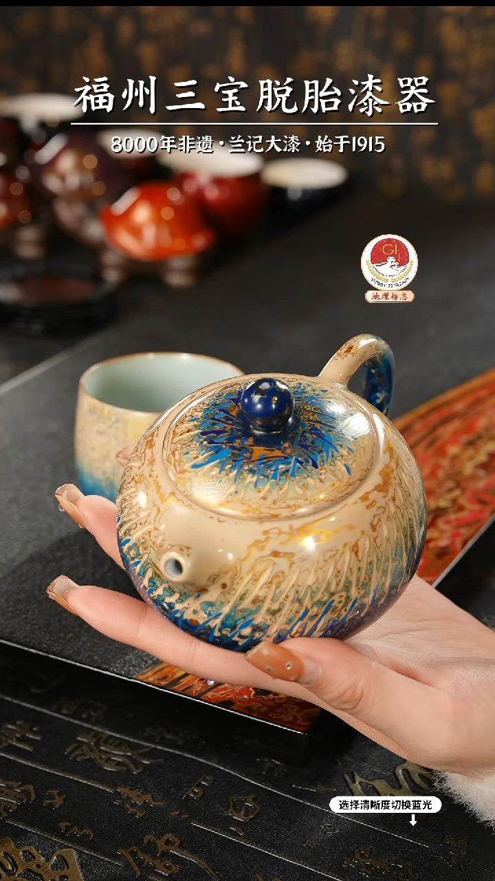 【闪购商品】大漆漆器 蓝金渐变西施壶