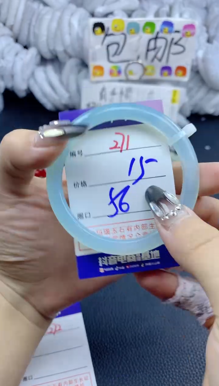 手镯玛瑙/玉髓未镶嵌271