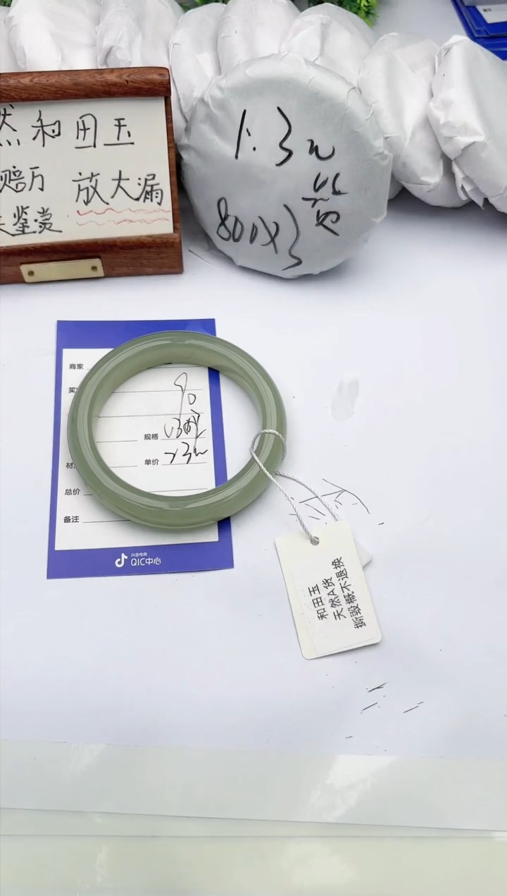 【闪购商品】和田玉手镯未镶嵌碧玉轩90