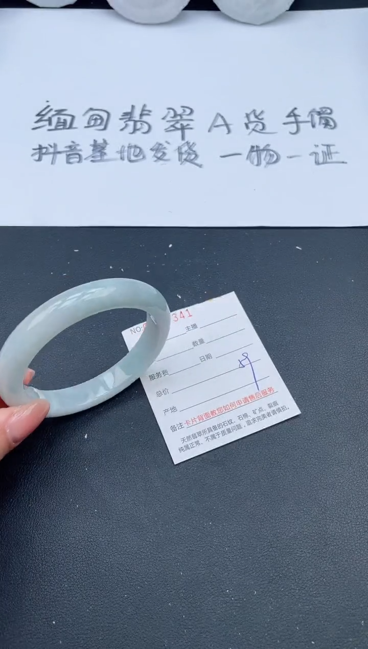 【闪购商品】翡翠手镯未镶嵌70号