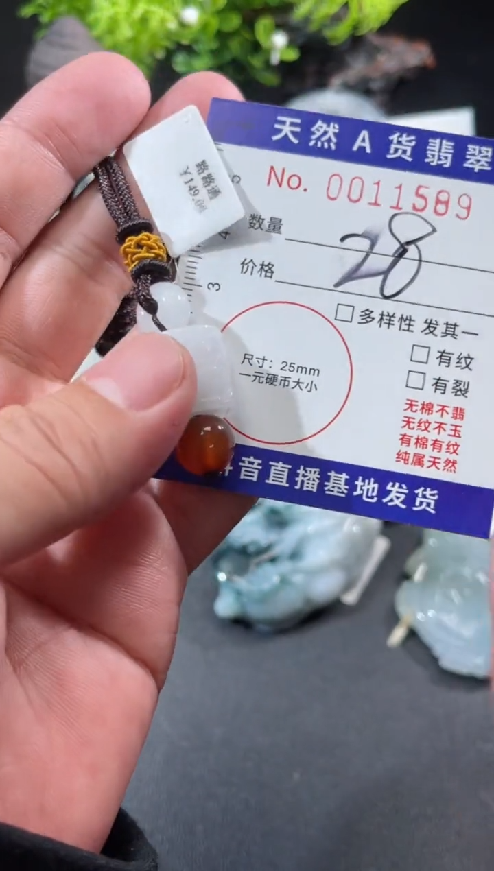 【闪购商品】翡翠颈饰未镶嵌天然缅甸A货翡翠（多样性发货）路路通