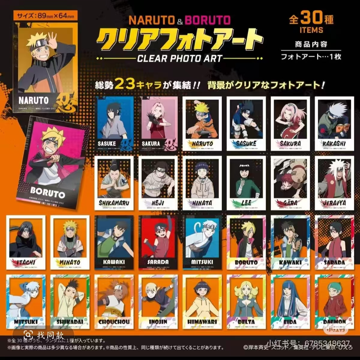 【御谷屋】火影忍者F-toys百元店系列盲盒代拆