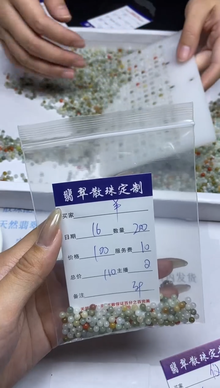 【闪购商品】翡翠颈饰未镶嵌贞城散珠批发DIY
