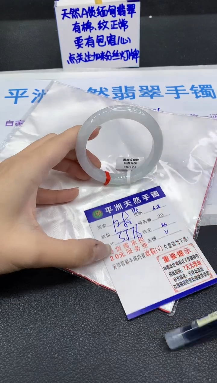 翡翠手镯未镶嵌1