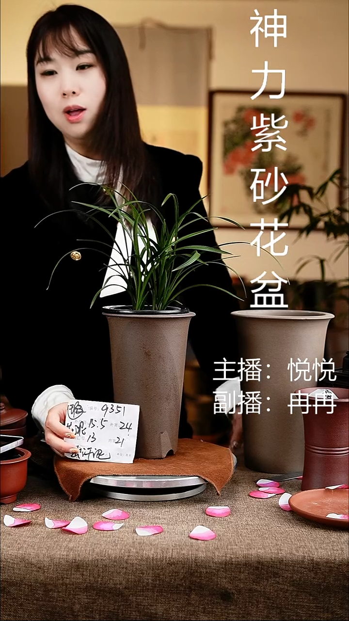 紫砂花盆花卉工艺9351微瑕