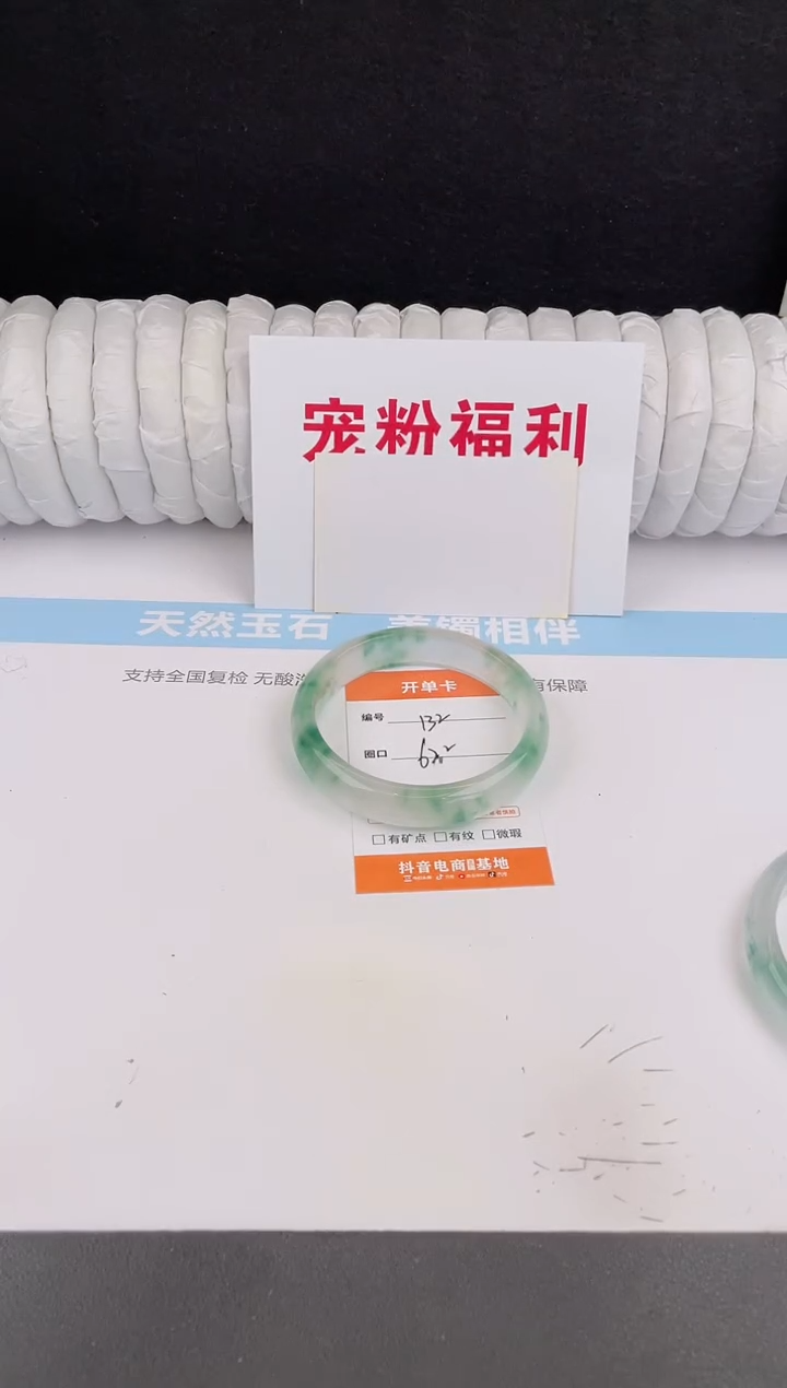 未镶嵌手镯石英质玉132