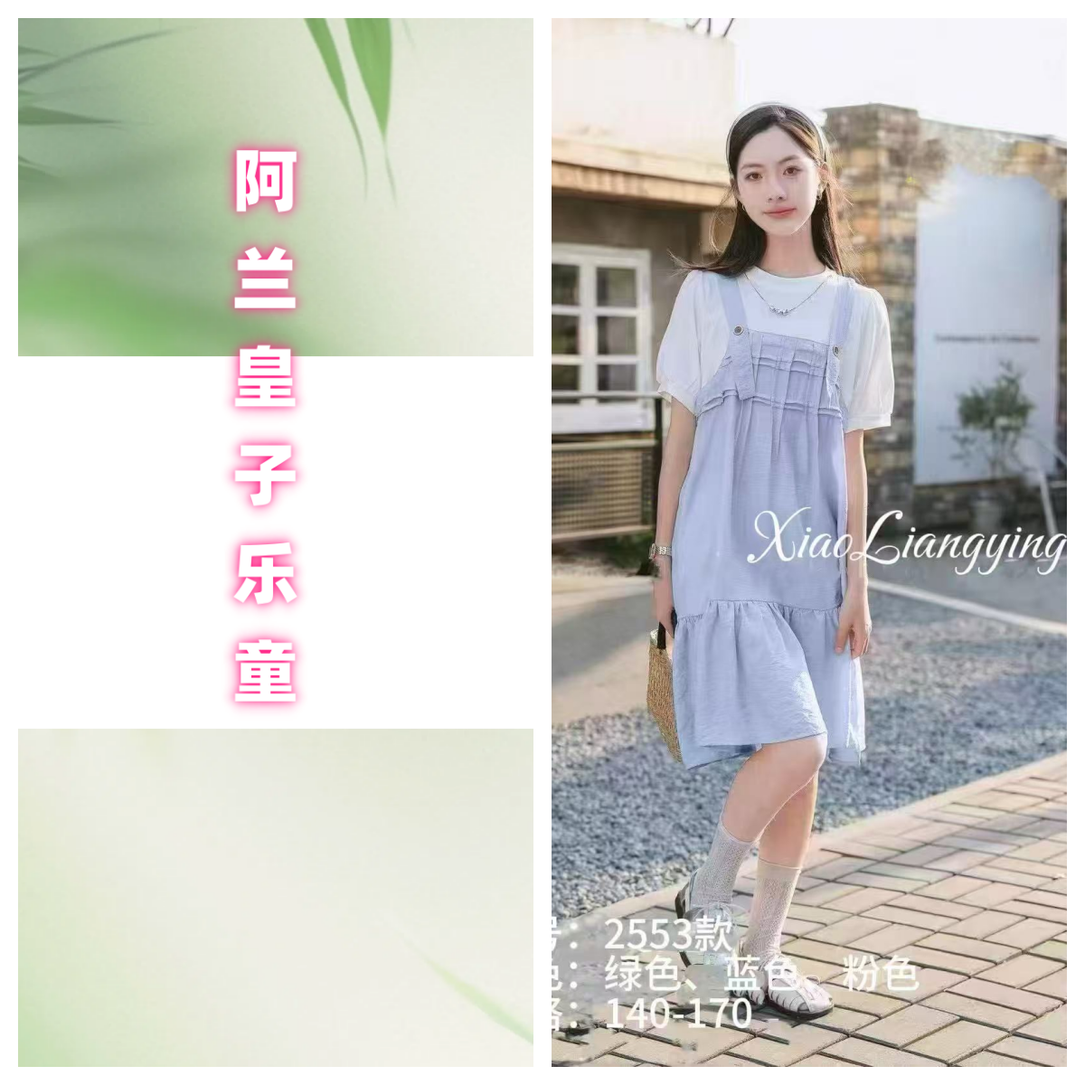 alahuangzi童装配件