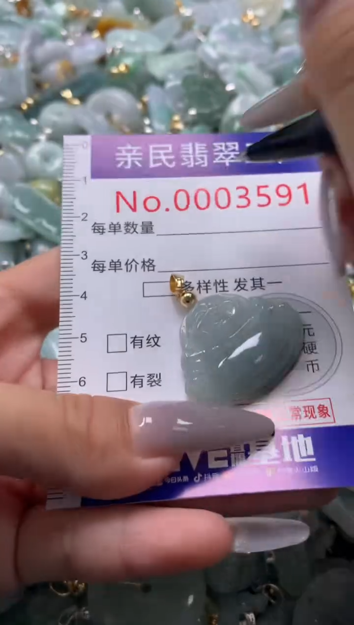 颈饰未镶嵌翡翠3591