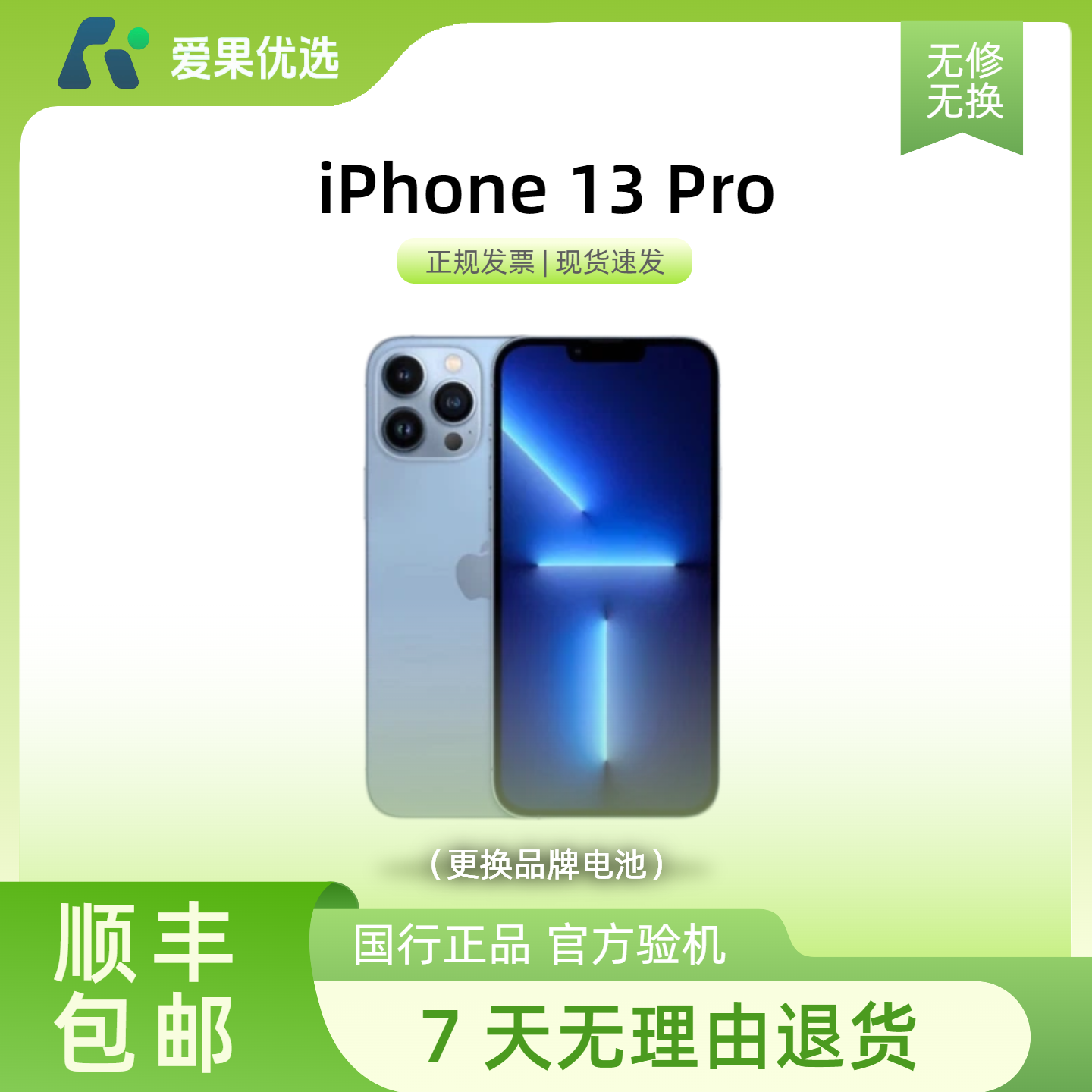 95新 Apple/苹果 iPhone13pro二手手机 5G全网通 拍照 换电【全款】