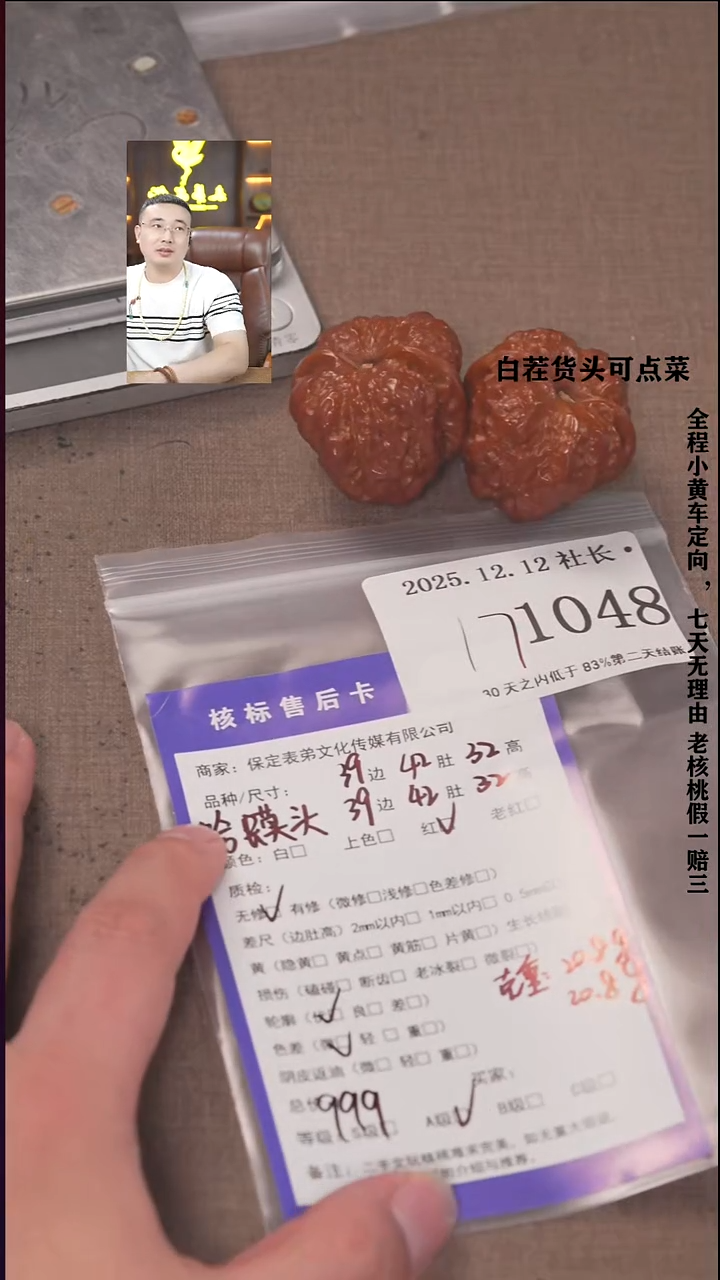 把件文玩核桃**諘帝文化1048 蛤蟆头