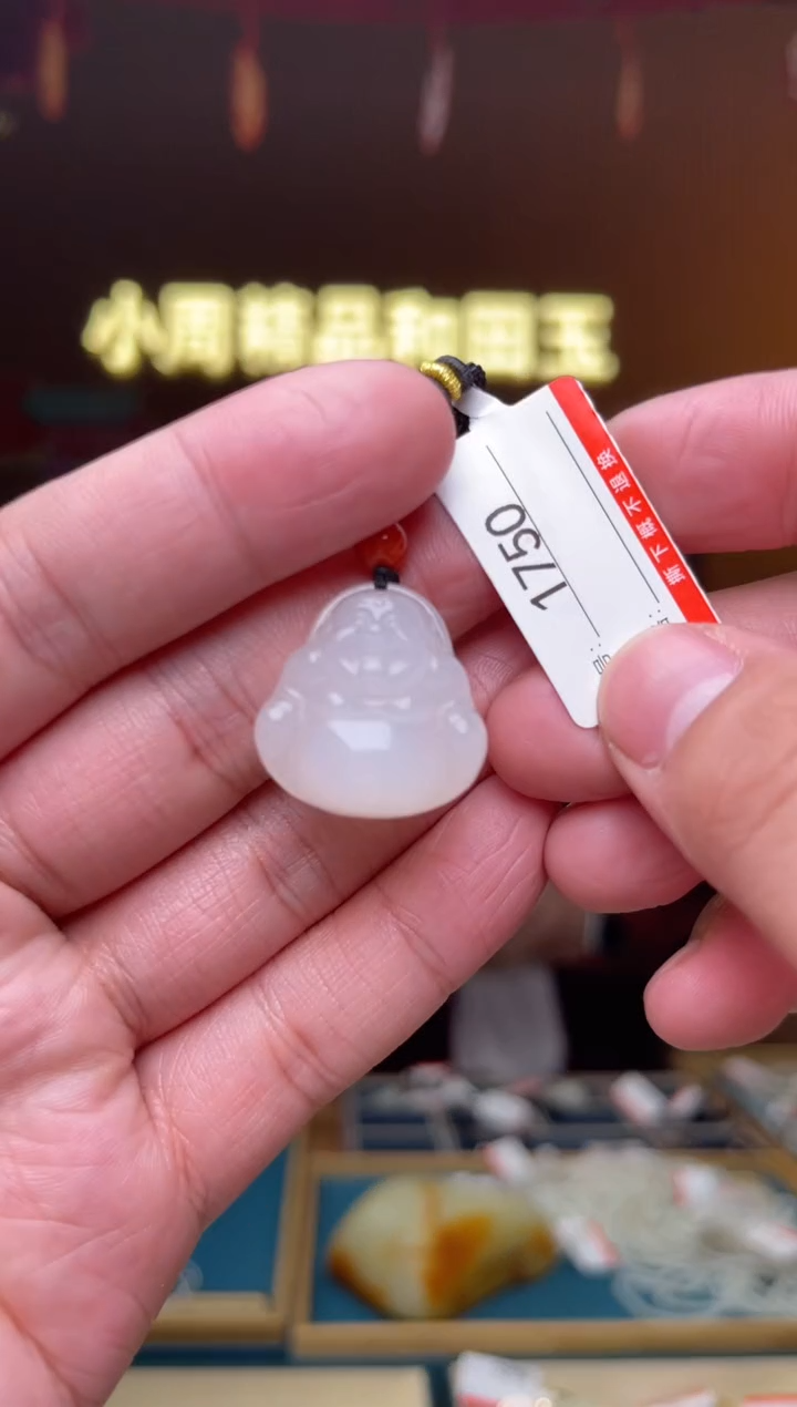 【闪购商品】和田玉吊坠未镶嵌1