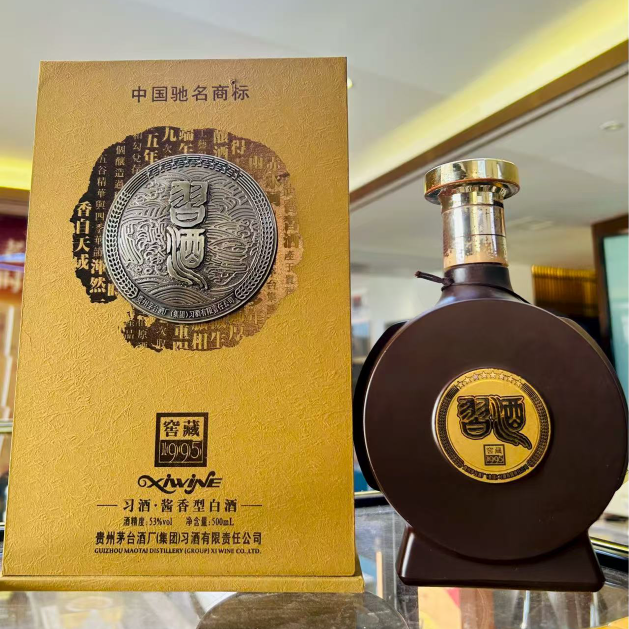 习酒2008年铁头八星窖藏1995酱香型白酒500ml收藏自饮53%Vol500ml