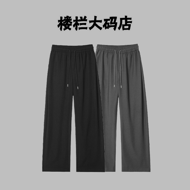 2025春季新款阔腿西裤男超大码宽松显瘦直筒拖地休闲长裤HK25213