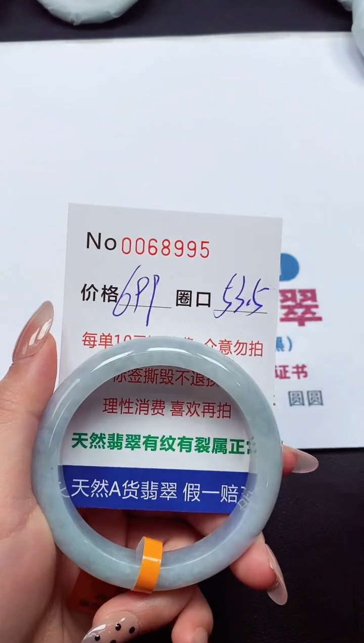 【闪购商品】翡翠手镯未镶嵌   0068995