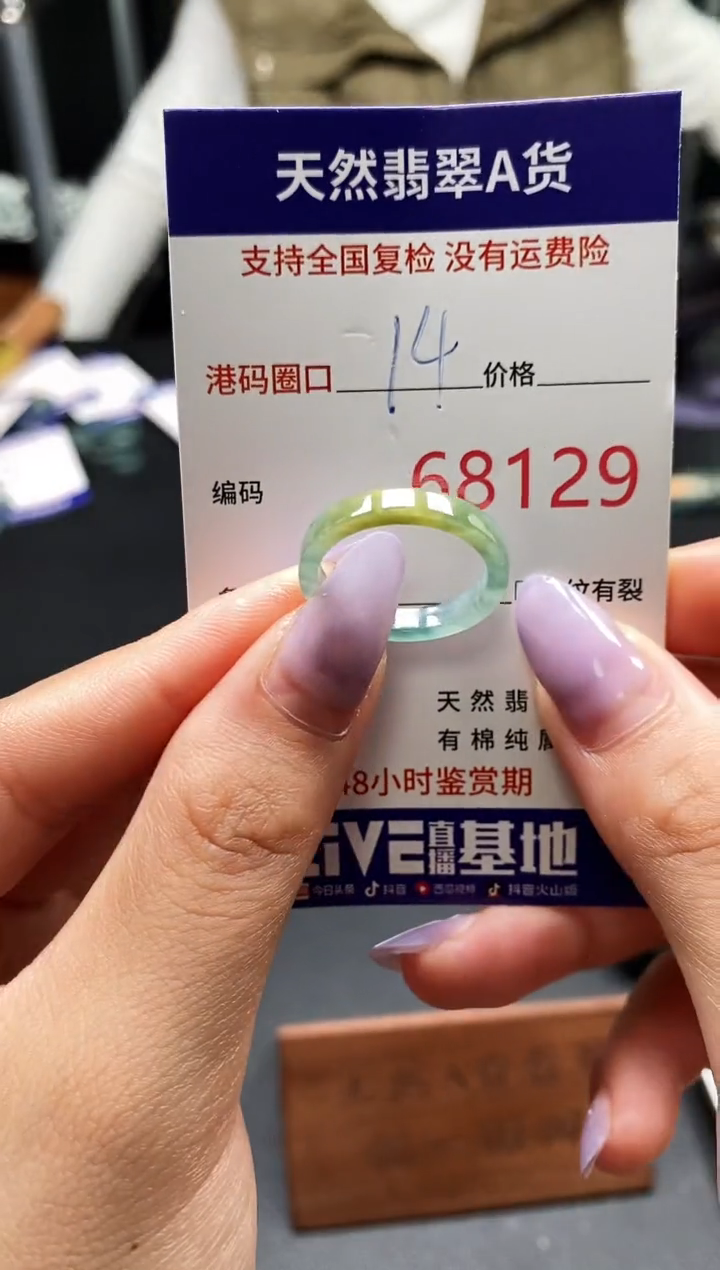 未镶嵌戒指翡翠天然A货翡翠8129