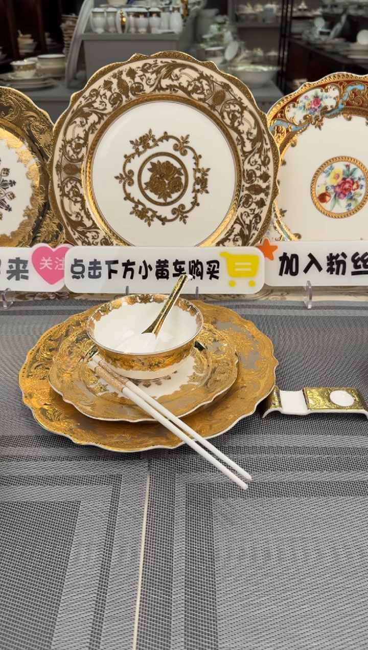 【闪购商品】瓷片鎏金溢彩 自由搭配