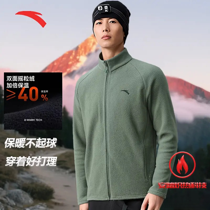 【服饰】安踏摇粒绒立领保暖抓绒衣男2025秋冬新款冲锋衣内胆