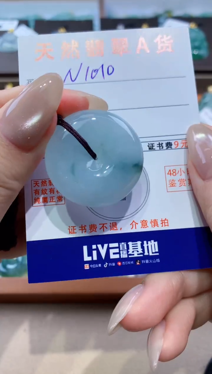 颈饰未镶嵌翡翠天然缅甸翡翠A货挂件 