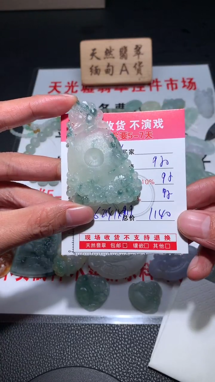 未镶嵌定制翡翠小*幸0517726733