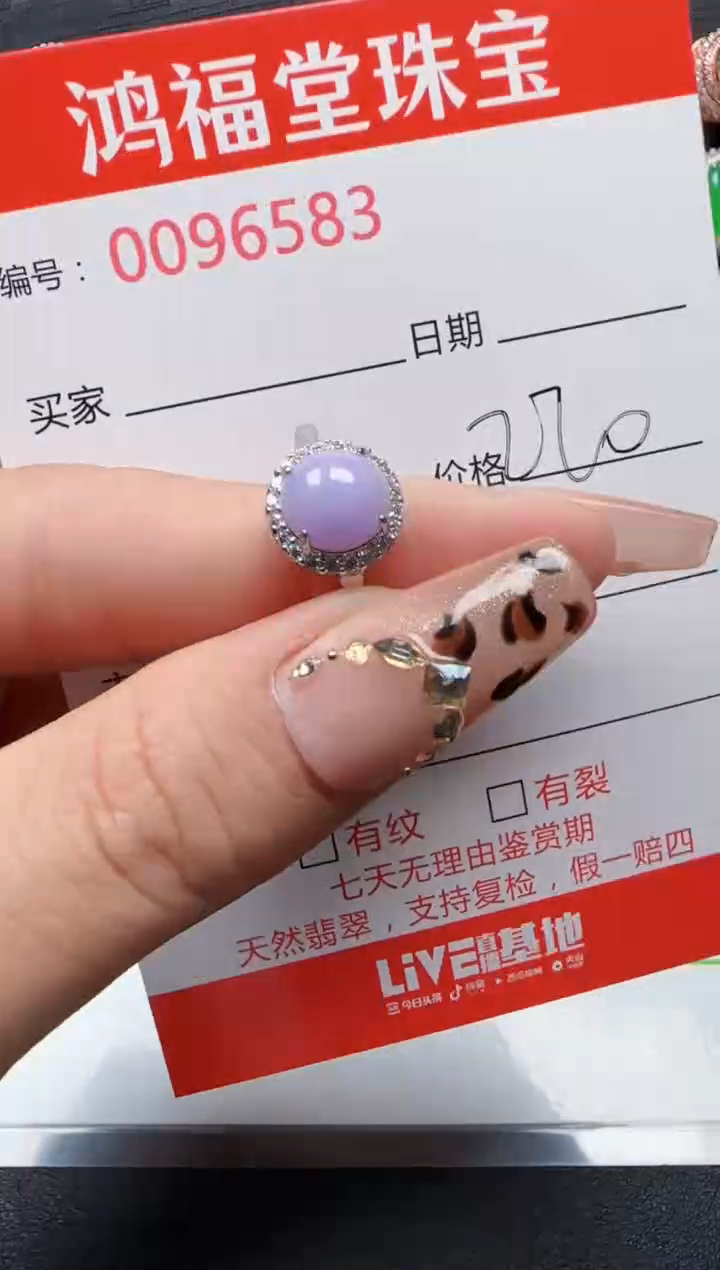 【闪购商品】翡翠戒指银S925镶嵌6583