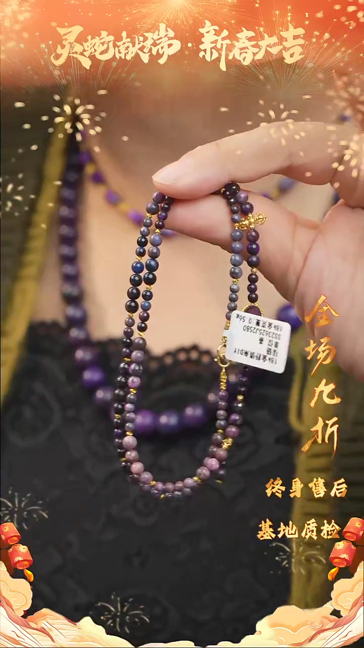 【闪购商品】苏纪石（舒俱来）DIY/多样性发一未镶嵌W7