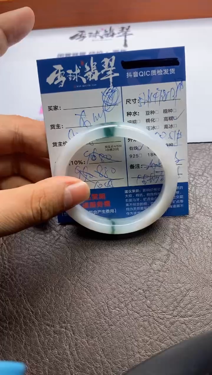 【闪购商品】翡翠手镯未镶嵌130821402