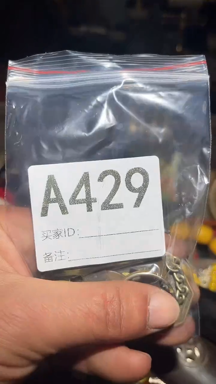 一**他王三直播间尾货放漏