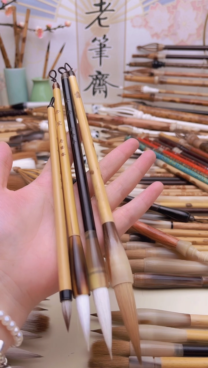 知竹小+余笙+玄穆大+苍暮4.6 共四支