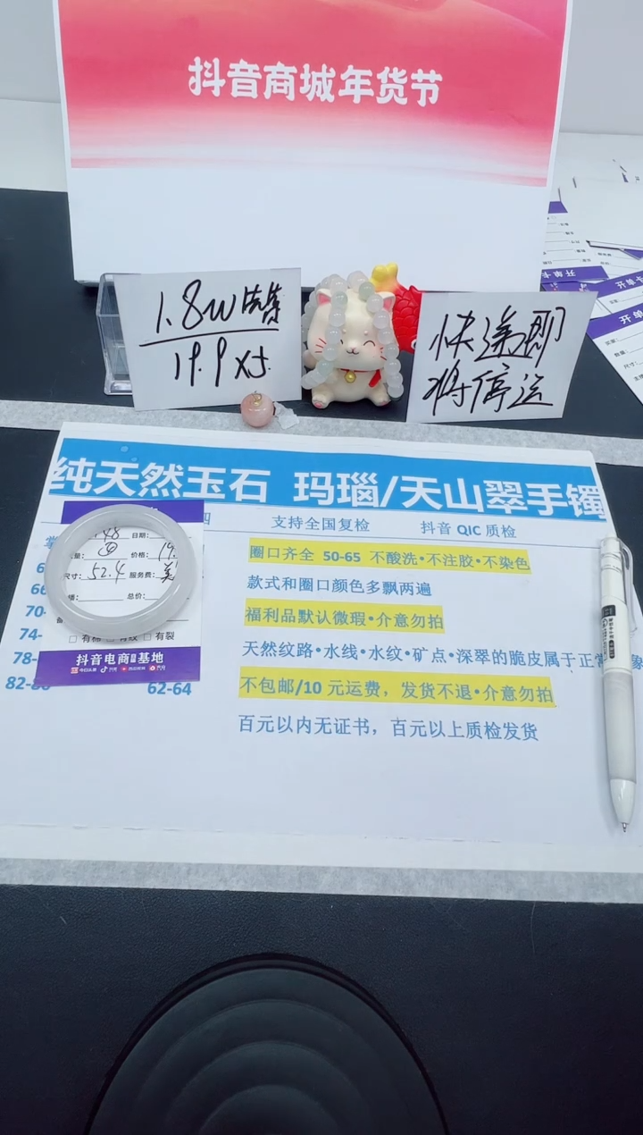 【闪购商品】石英质玉手镯未镶嵌编号：149--58.8圈 天山翠 