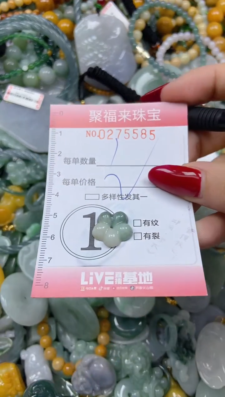 颈饰未镶嵌翡翠闪购0275585