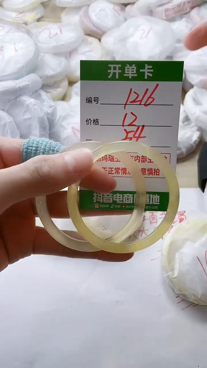 【闪购商品】玛瑙/玉髓手镯未镶嵌1216